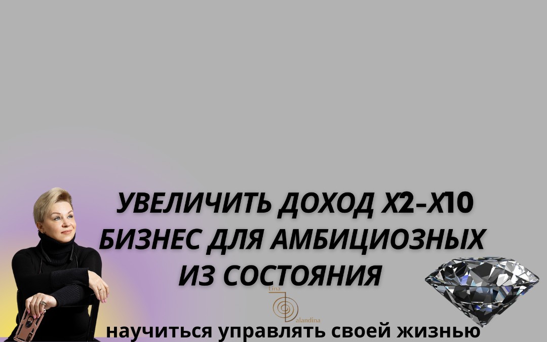 МОЯ ИСТОРИЯ, С ЧЕГО ВСЁ НАЧАЛОСЬ?