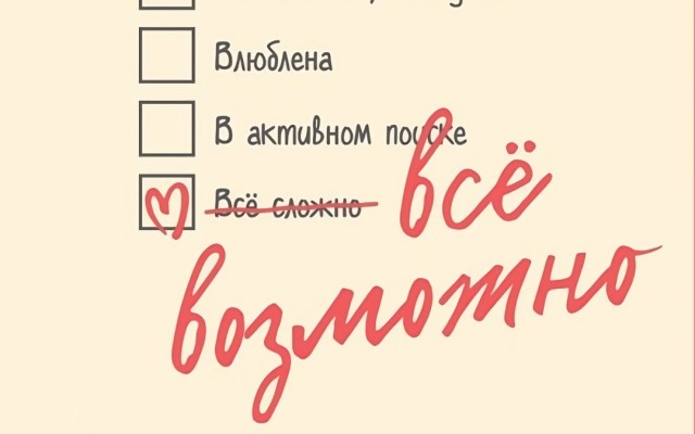 Статус: все сложно, или как ваше семейное положение влияет на страховку.