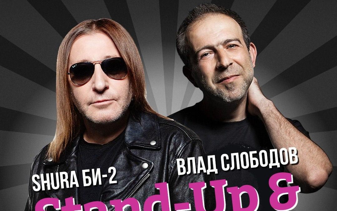 Stand Up & Rock’n’Roll в Израиле!