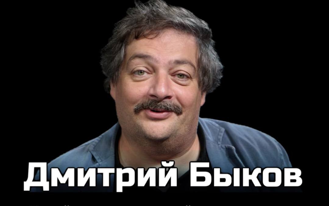 Дмитрий Быков: «Новый свет», поэтический концерт с разговорами в Мюнхене 28 мая