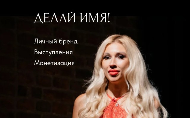 КАК СТАТЬ СПИКЕРОМ - пошаговый план