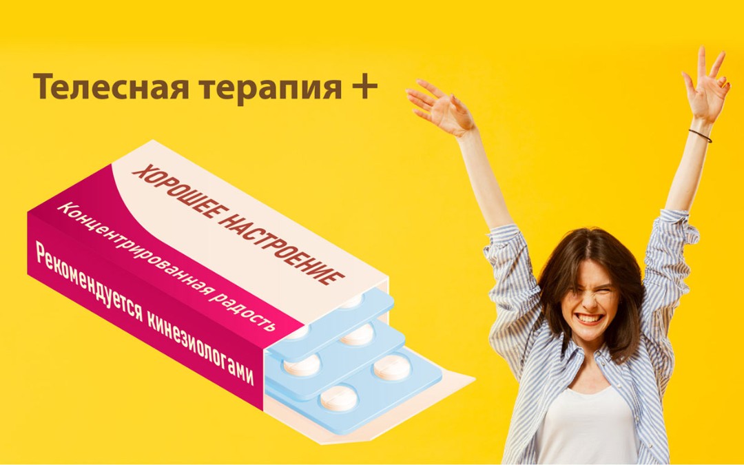 Многообещающая наука излечения
