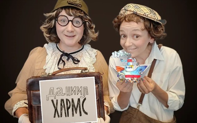 Музыкальный спектакль по произведениям в Даниила Хармса представят в Нетании 22 июня