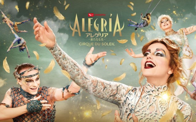 Цирк Cirque du Soleil с шоу «ALEGRIA»