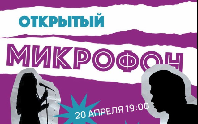 Двойное веселье: Открытый микрофон в Белграде в эту субботу 20 апреля!