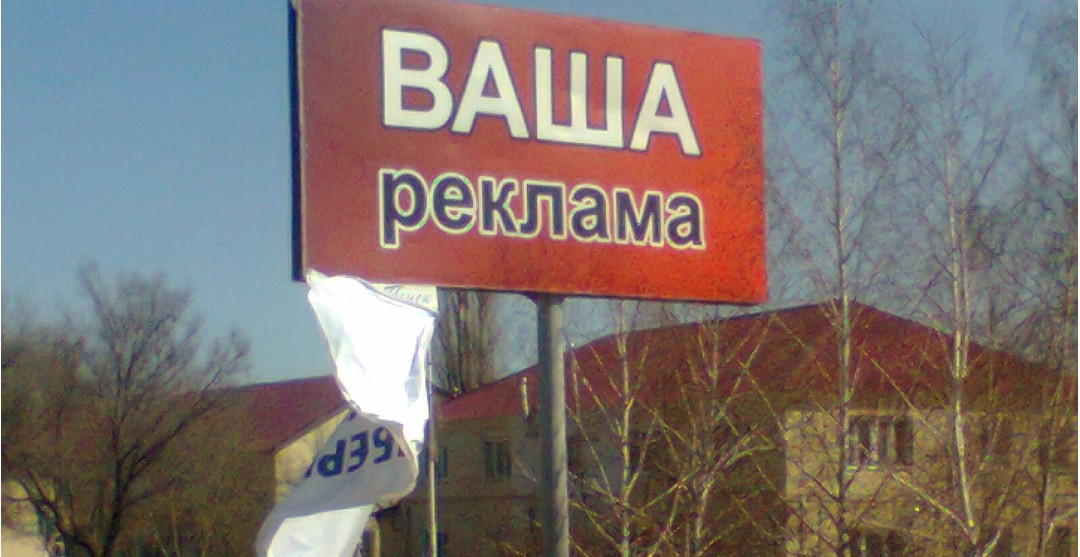 Юмор в рекламе