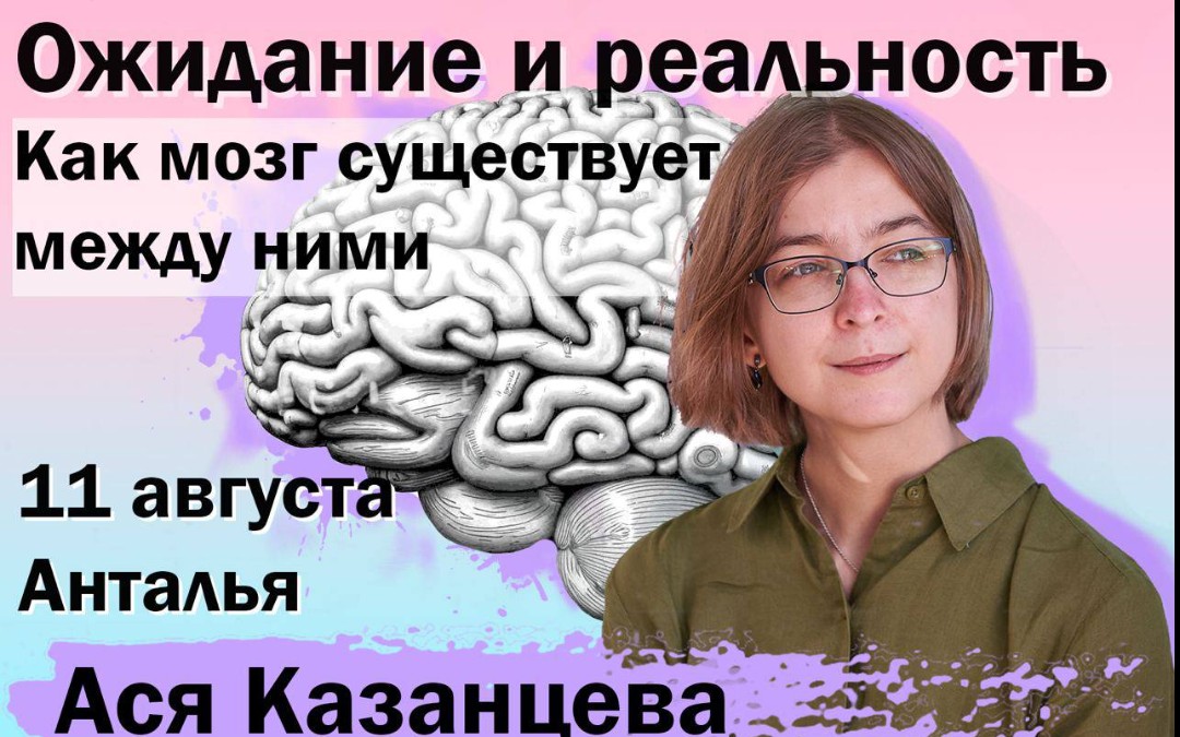 Анталия: К нам едет Ася Казанцева!