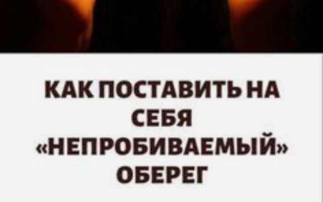 Защита от негатива