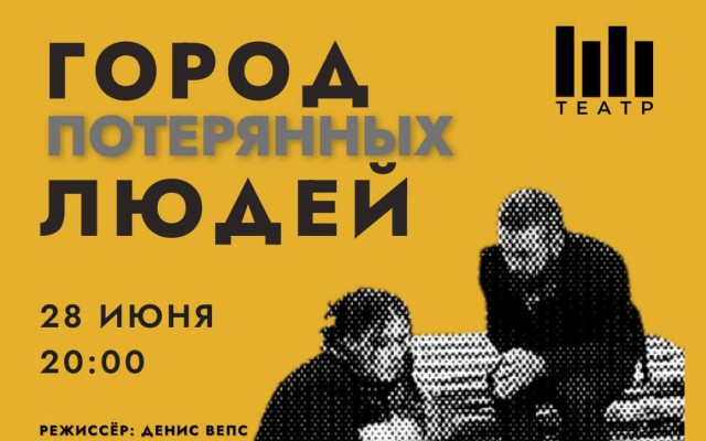Спектакль 